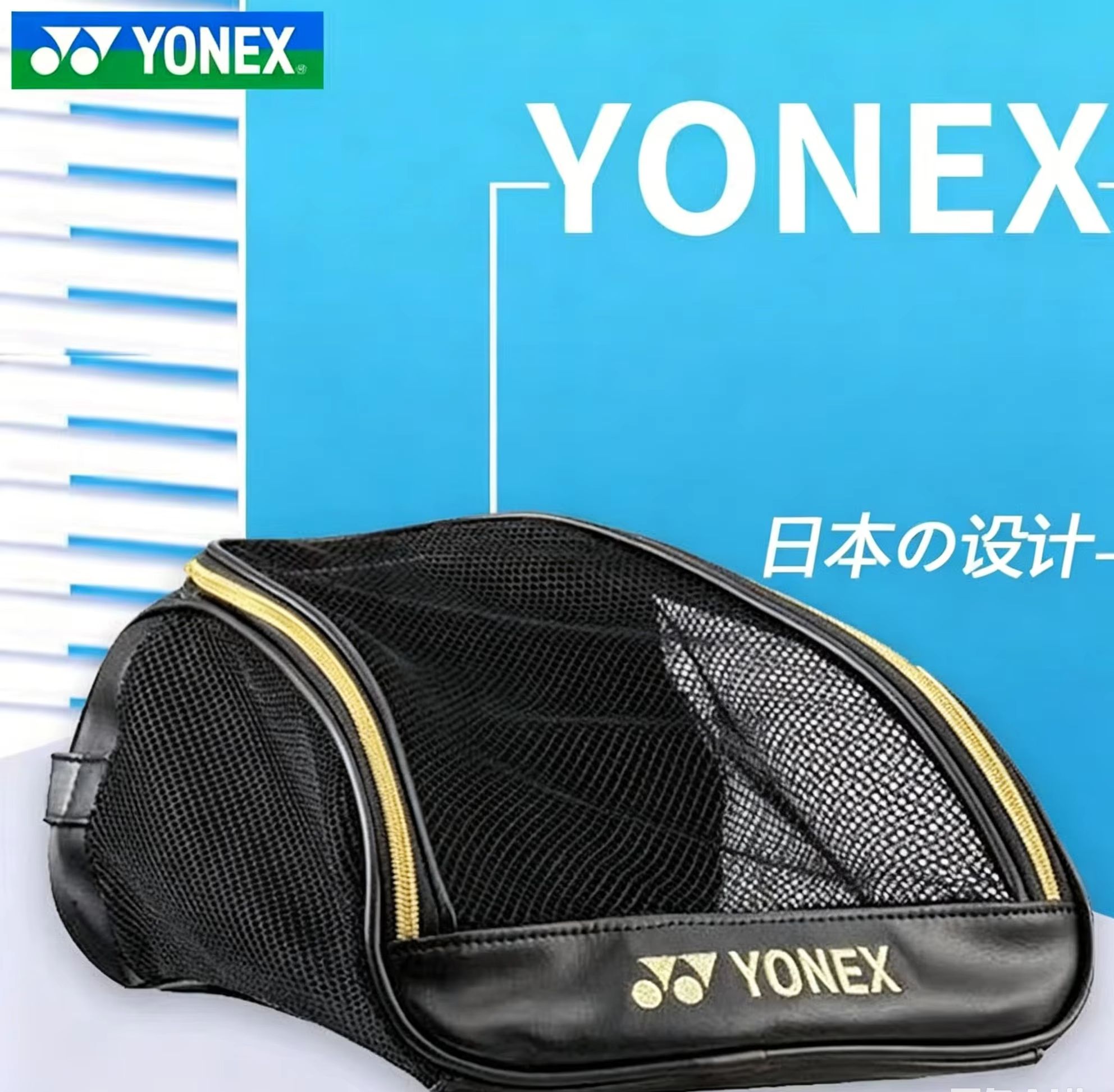 YONEX 메쉬 통기성 신발 가방(자수 로고 포함),  - Badminton Racket 리뷰 및 가격